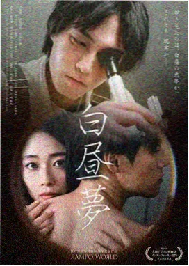 邻居家的女孩 重启人生